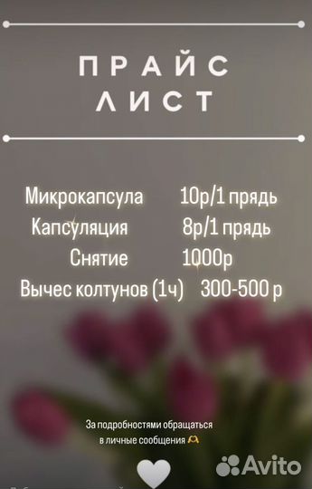 Наращивание натуральных волос