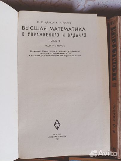 Учебники СССР