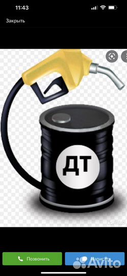 Продам дизельное топливо