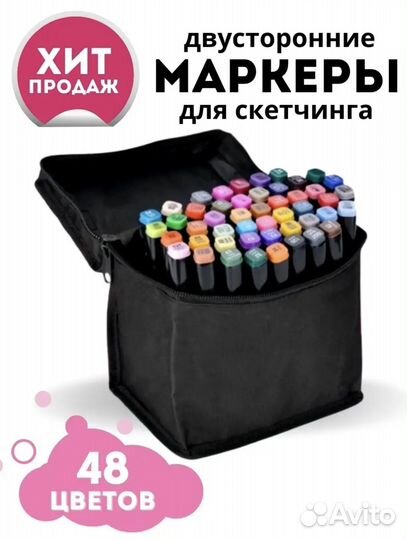 Маркеры для рисования/скетчинга