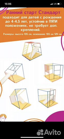 Ранний старт Стандарт