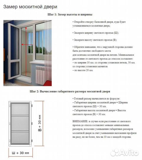 Москитные сетки на окна и двери