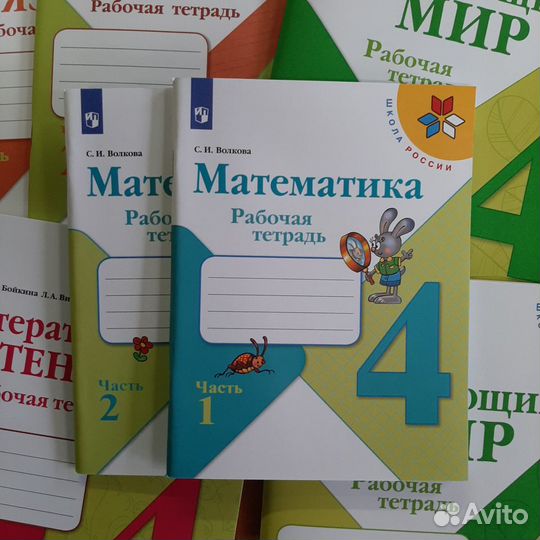 Комплект рабочих тетрадей «Школа России» 4 класс