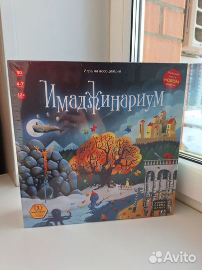 Имаджинариум оригинал новый нераспакованный