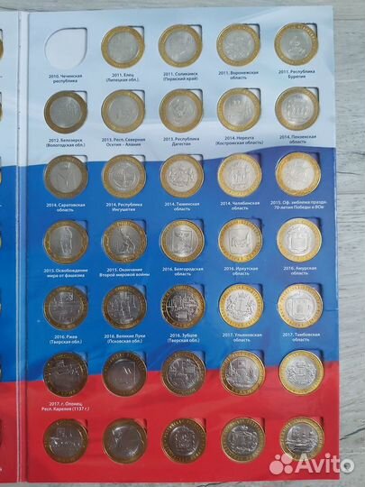 Юбилейные 10 рублёвые монеты