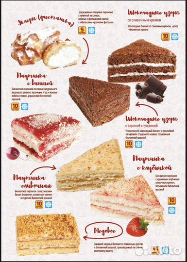 Кондитерские изделия от производителя,печенье,пиро