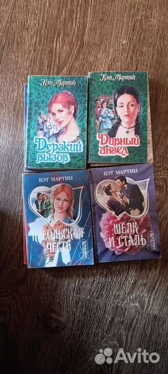 Любовные романы Кэт Мартин
