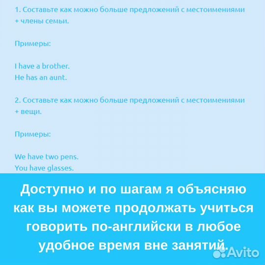 Репетитор по английскому языку