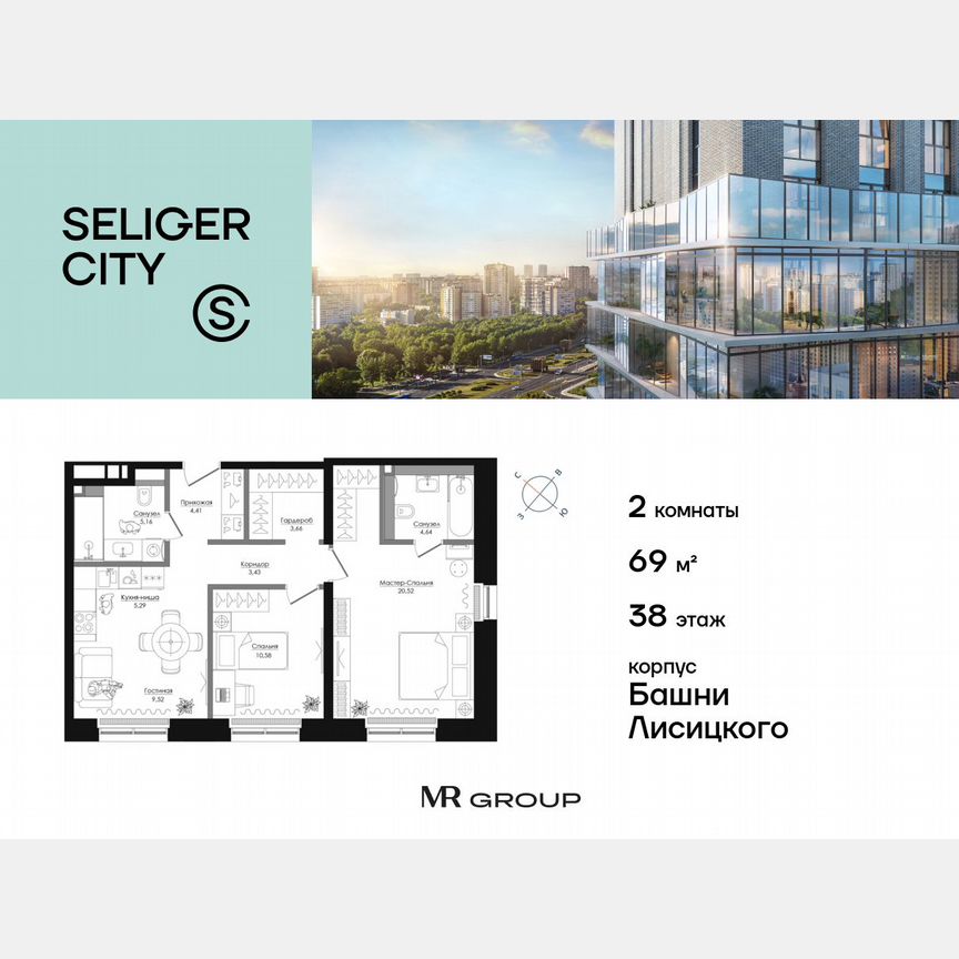 2-к. квартира, 69 м², 38/39 эт.