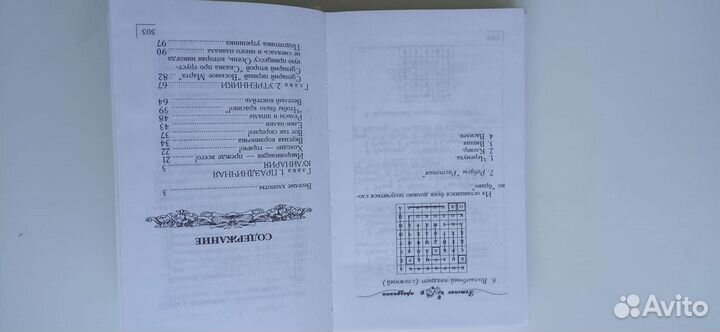 Книга СССР сценарии праздников