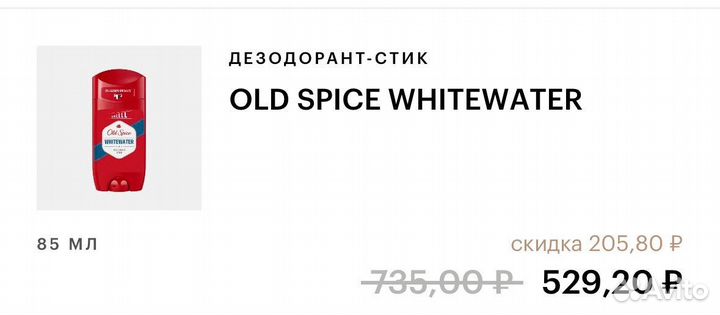 Old spice дезодорант whitewater