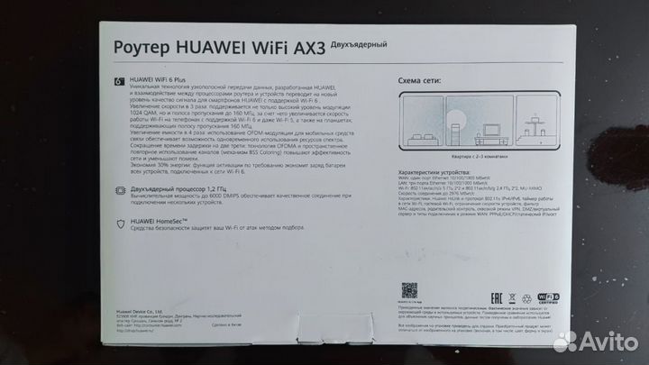 Wifi роутер Huawei AX3