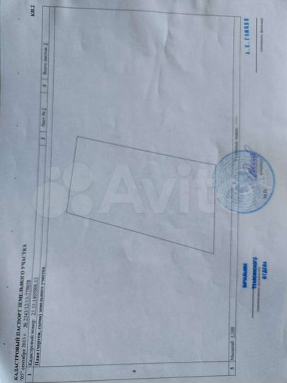 Участок 5,2 сот. (СНТ, ДНП)