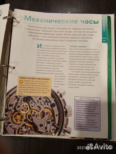 Журналы Галилео