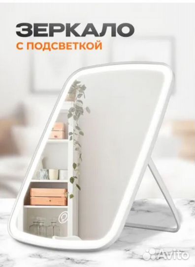 Зеркало с подсветкой Xiaomi