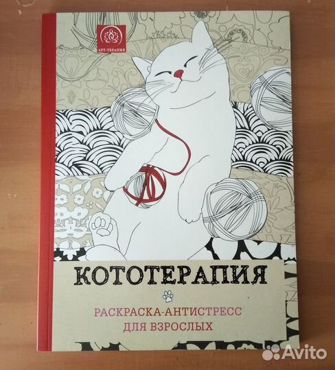 Раскраски-антистресс, для взрослых