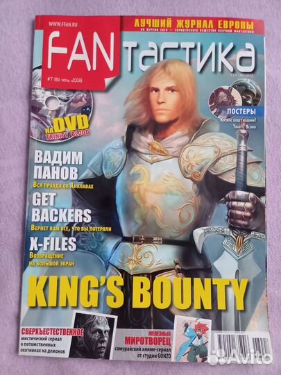 Журнал Мир фантастики в ассортименте