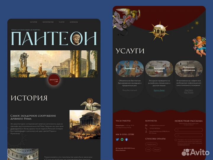 Разработка сайтов под ключ