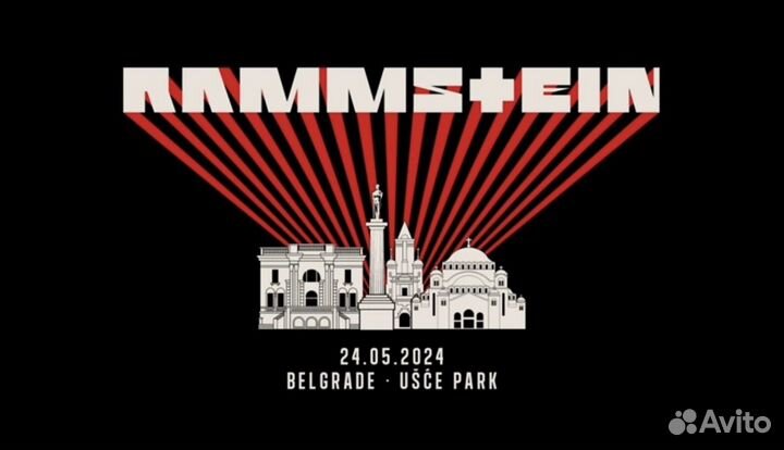 Билеты на Rammstein Белград (Feuerzone)