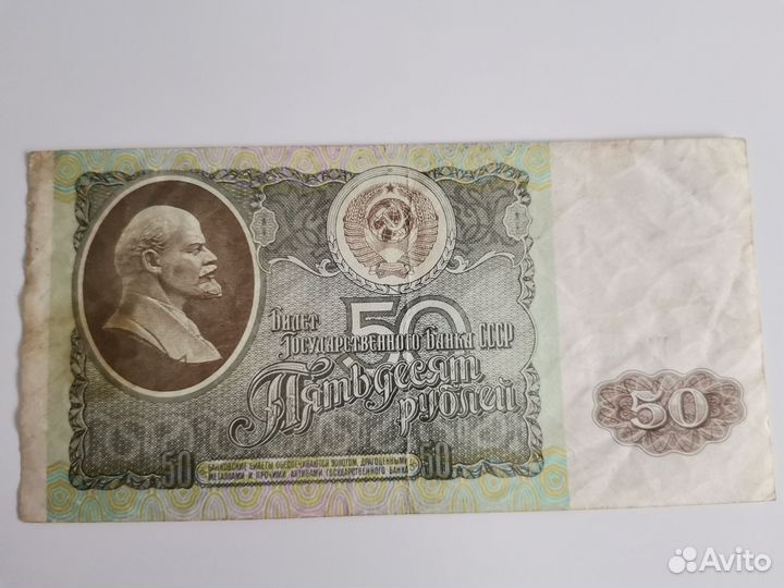 Бумажные деньги СССР