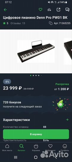 Синтезатор