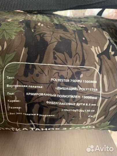Аренда палатка 3-х местная
