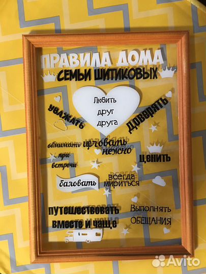 Постер. Метрика.Поздравление на стекле