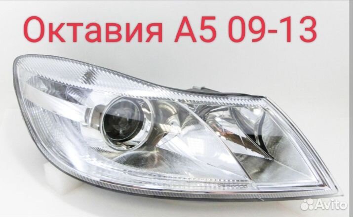 Фара правая skoda octavia a5