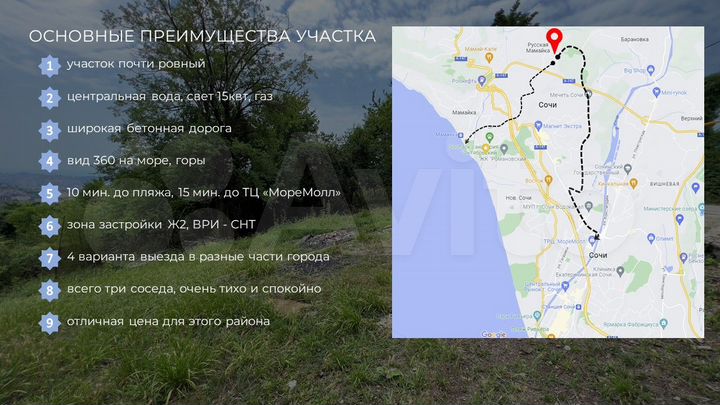 Участок 6 сот. (ИЖС)