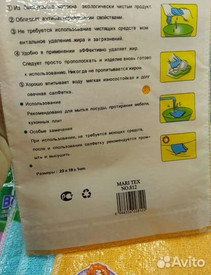 Салфетка бамбуковая 15 шт