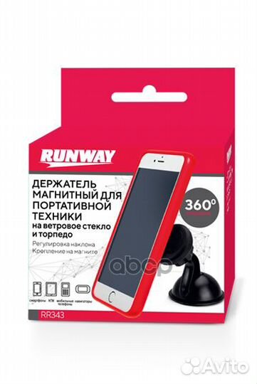 Держатель магнитный для портативной техники на