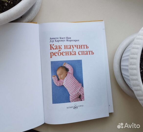 Книги для будущих мам 