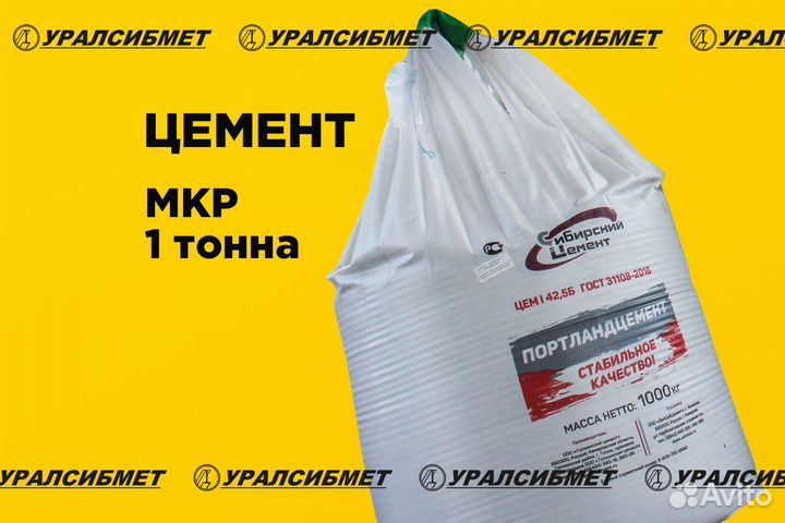 Цемент