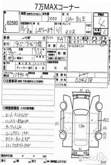 Уплотнительная резинка крышки багажника Subaru