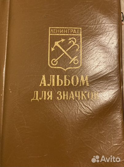 Альбом для значков