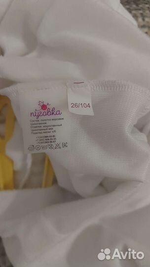 Новогодний костюм зайчика, размер 104