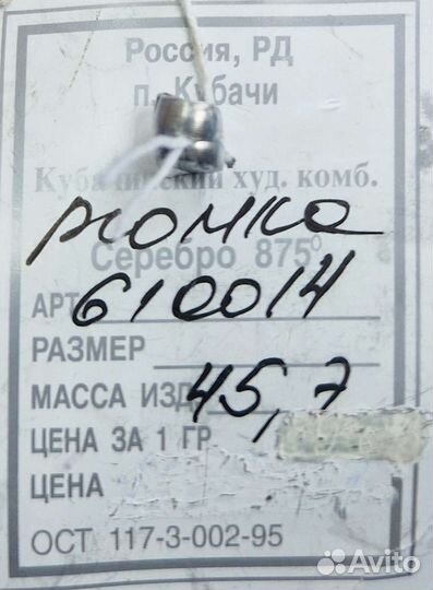 Серебряные стопки Кубачи