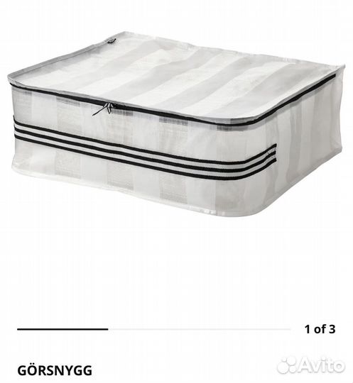 Органайзер для хранения IKEA