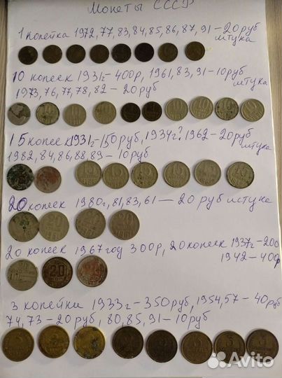 Монеты СССР