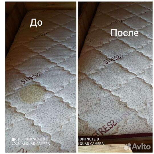 Химчистка на дому