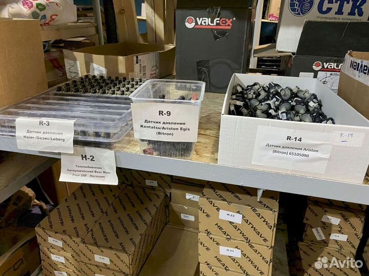 Запчасти аристон