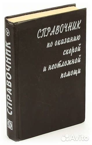 Массаж для всех.ранняя диагностика рака.медиц.книг