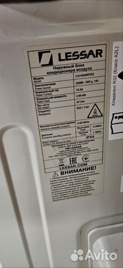 Сплит-система Lessar LS-H24KFE2/LU-H24KFE2