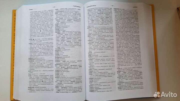 Немецко-русский словарь Langenscheidt