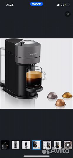 Кофемашина DeLonghi Капсульная Nespresso Vertuo