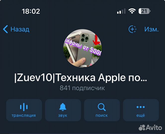 iPhone 13, 128 ГБ