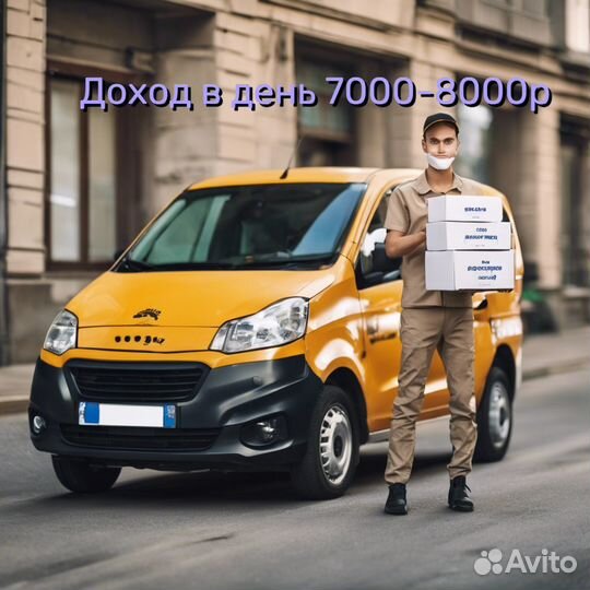 Курьер на личном авто свободный график