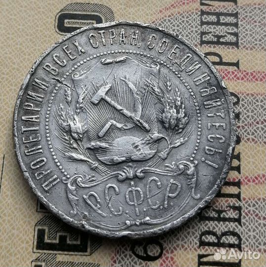 Серебряные рубли 1922г., пл