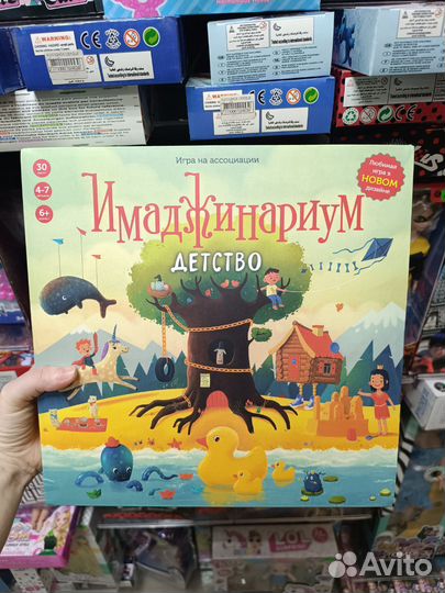 Игра настольная Имаджинариум