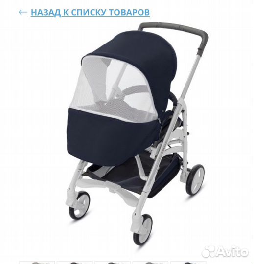 Прогулочная коляска inglesina trilogy